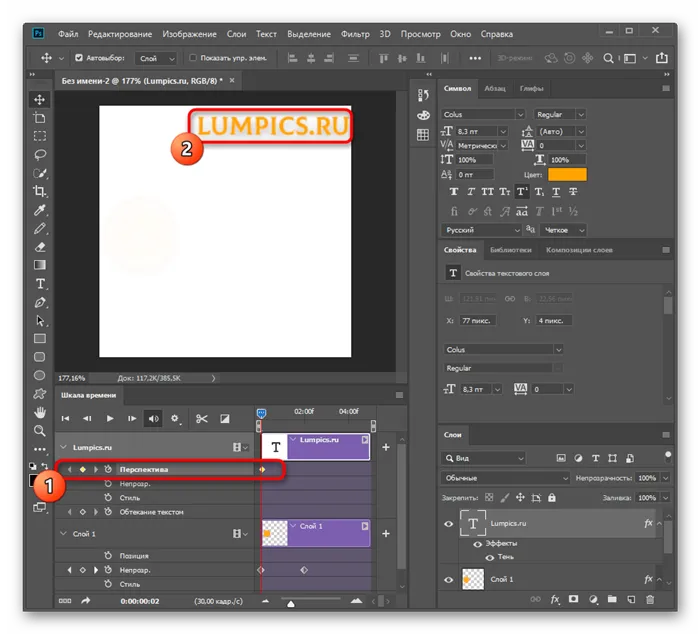 Создание первой ключевой точки для анимирования движения в Adobe Photoshop