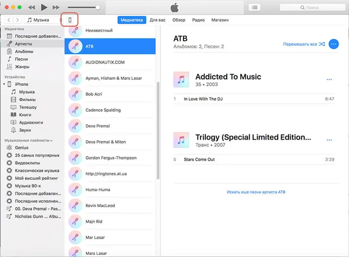 Как на Айфоне контакты перенести на сим карту через iTunes