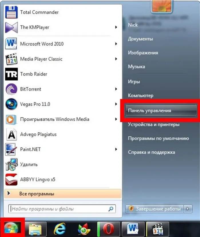 Кликаем по иконке в виде логотипа Windows в левом нижнем углу, находим «Панель управления» и щелкаем по ней левым кликом мыши