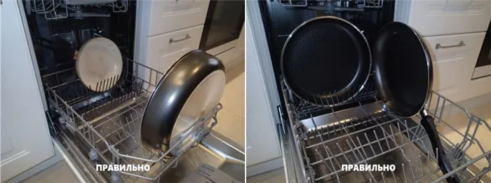 Как загружать в посудомоечную машину сковородки и крупную посуду