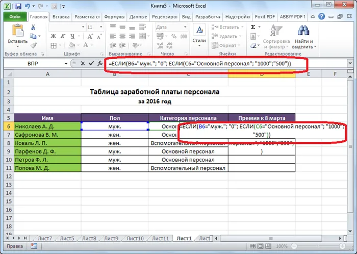 Функция ЕСЛИ с несколькими условиями в программе Microsoft Excel