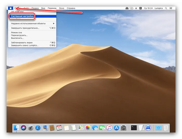 Открыть системные настройки для создания бэкапа перед обновлением macOS до последней версии