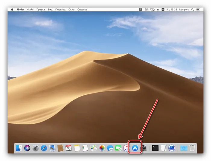 Вызвать AppStore для загрузки обновлений macOS до последней версии