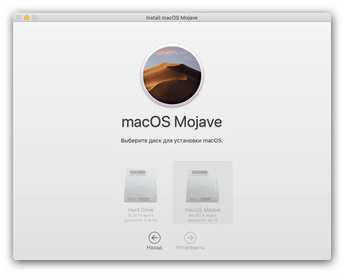 Выбрать диск для обновления macOS до последней версии