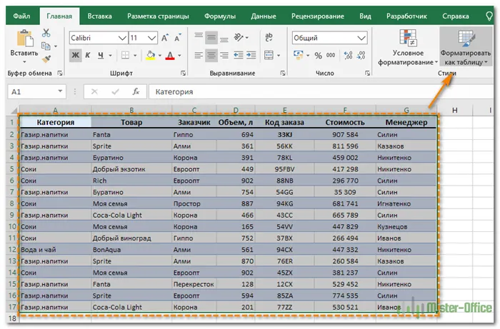 Информационное окно в Microsoft Excel