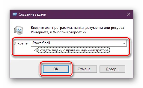 Создать PowerShell от имени администратора Windows 10