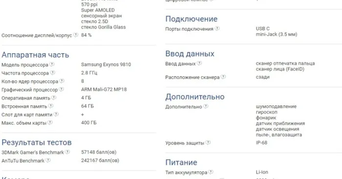технические характеристики Samsung Galaxy S9