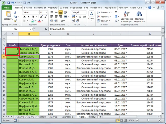 Нумерация первых строк в Microsoft Excel