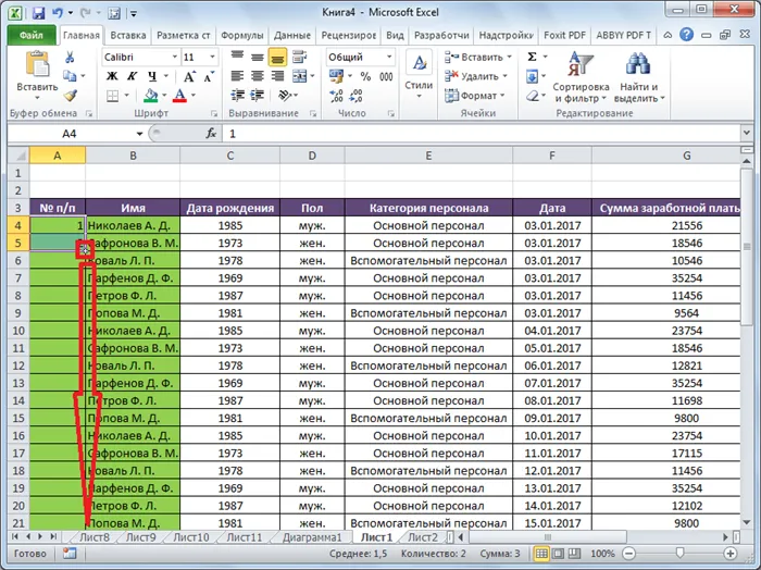 Копирование ячеек в Microsoft Excel
