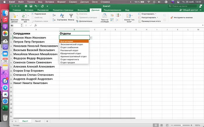 Как сделать выпадающий список в Excel: пошаговая инструкция