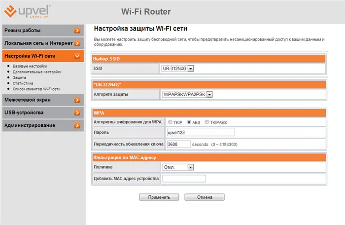 Выбор шифрования и установка пароля на Wi-Fi