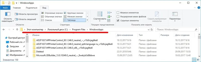 Доступ к заблокированной папке в Windows