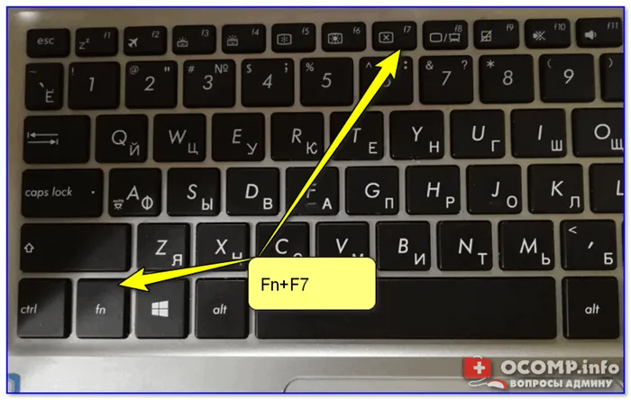 Fn+F7 — отключение экрана на ноутбуке Asus ZenBook