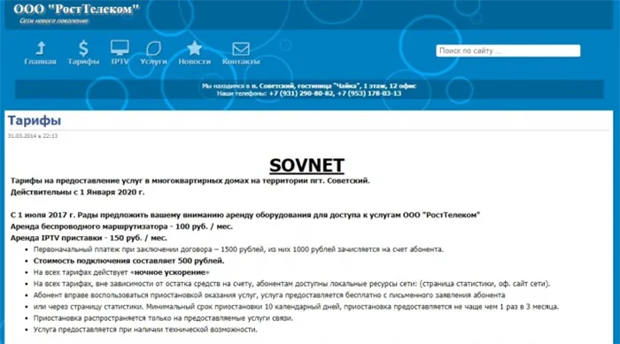 SovNet