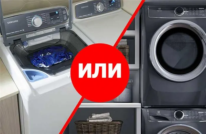 Кая стиральная машинка лучше?