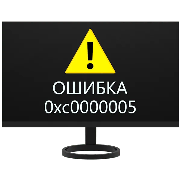 Исправление ошибки 0xc0000005 в Windows 7