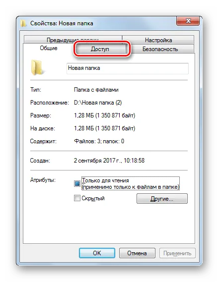 Переход во вкладку Доступ в окне свойств папки в Windows 7