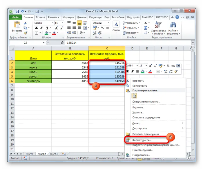 Перемещение в формат ячеек в Microsoft Excel