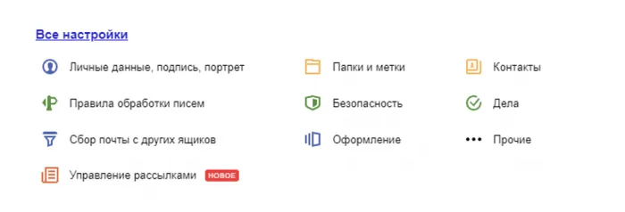Как удалить почтовый ящик на Яндексе навсегда?