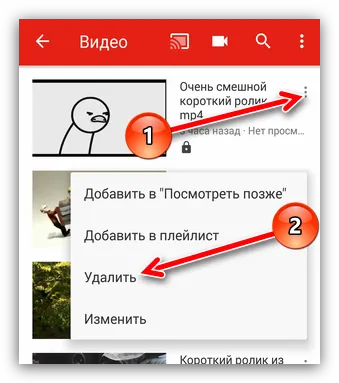 Иллюстрация на тему Как удалить видео с Ютуба через компьютер и телефон