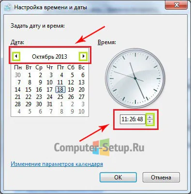Задать дату и время на компьютере
