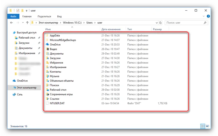 Копирование данные аккаунта для решения проблемы с запуском параметров Windows 10
