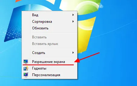 Разрешение экрана в Windows 7