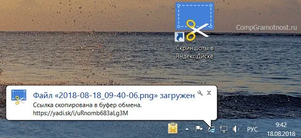 Ссылка на скриншот в ЯндексДиске