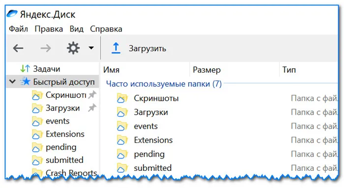 Программа Яндекс диск на Windows установлена
