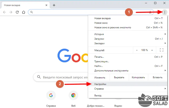 Переход в настройки Google Chrome