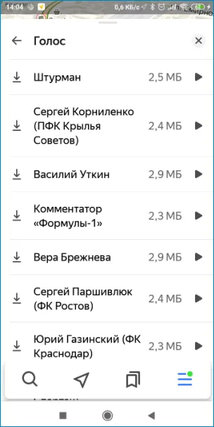 Нестандартные голоса Yandex