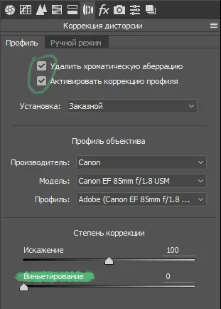 Коррекция оптических искажений в Adobe Camera RAW