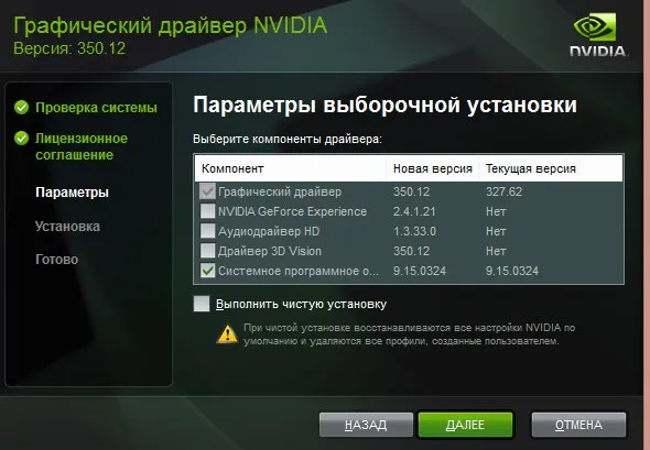 Обновление драйверов Nvidia