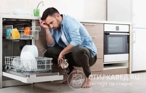 Причины плохой работы посудомоечной машины