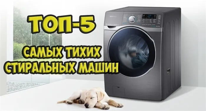 лучшие стиральные машины