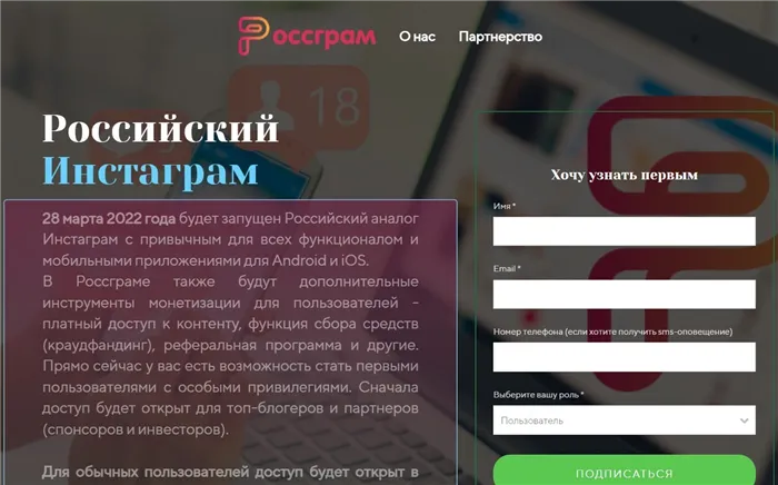 Россграм заменит россиянам Инстаграм с 28 марта 2022 года — хорошая ли альтернатива, и когда разблокируют соцсети в РФ