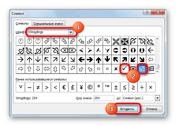 Вставка дополнительных символов в Microsoft Excel