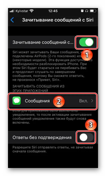Настройка Зачитывания сообщений голосового ассистента Siri в настройках iOS на iPhone
