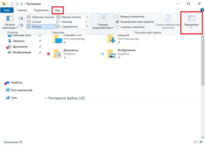 Как показать или скрыть определенные значки рабочего стола в Windows 10