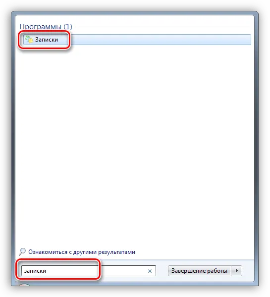 Поиск приложения Записки в меню Пуск Windows 7