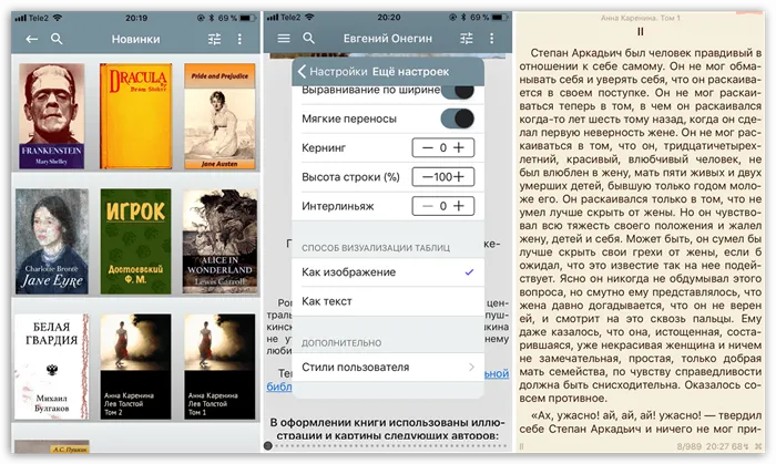 Скачать приложение KyBook 2 для iOS