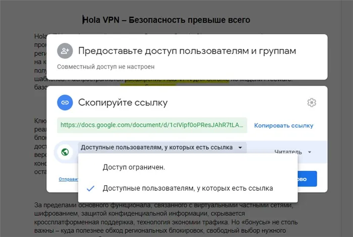 Блокування доступу до файлів, перегляд файлу, видалити доступ, доступ обмежений