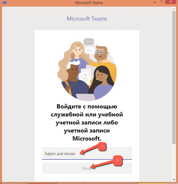 как пользоваться Microsoft Teams