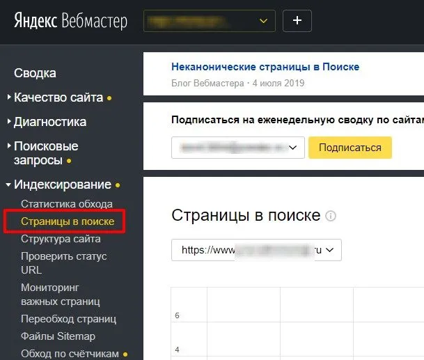 Просмотр проиндексированных страниц в отчете Яндекс Вебмастера
