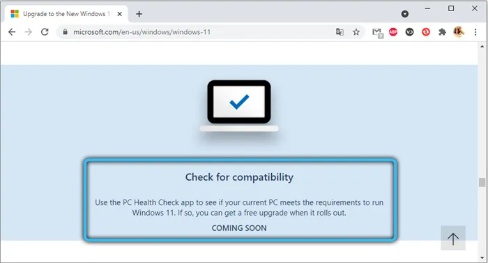 PC Health Check на сайте Microsoft