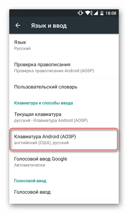 image 2 - Как отключить исправление текста на Android