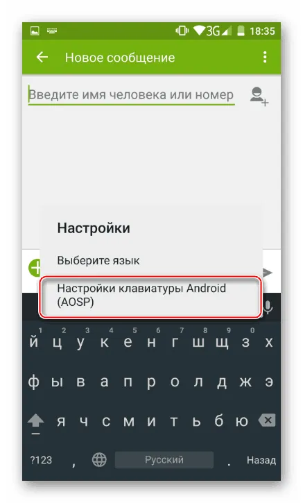 image 6 - Как отключить исправление текста на Android