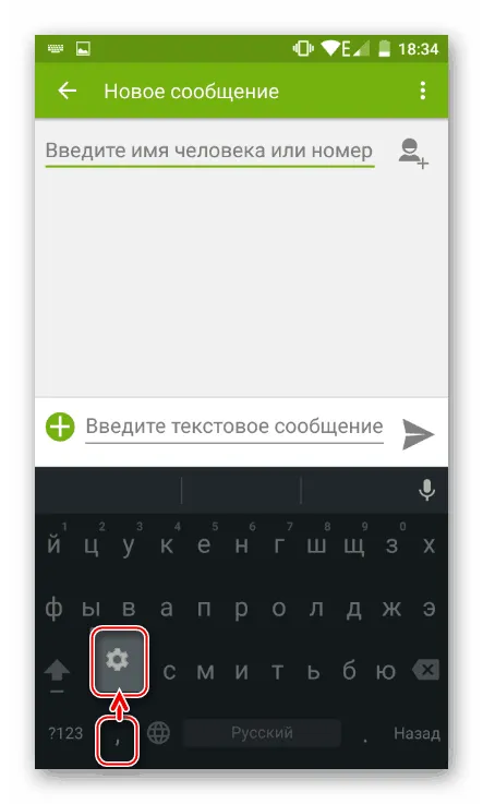 image 5 - Как отключить исправление текста на Android