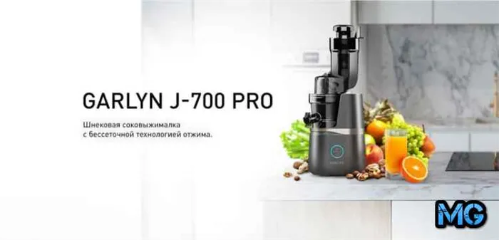 Garlyn J-700 Pro