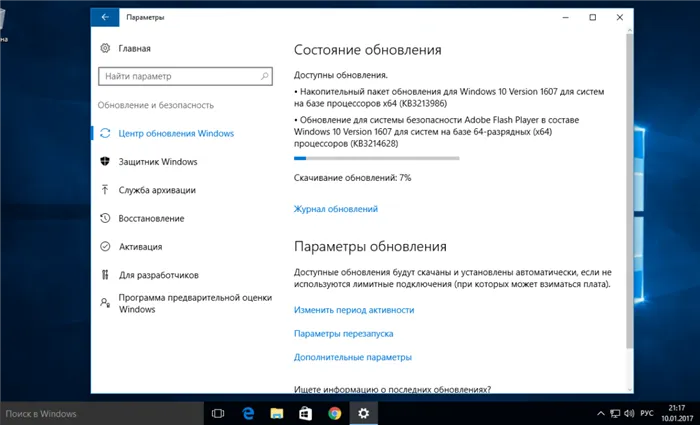 Скачивание обновления KB3213986 для Windows 10